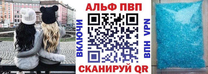 Alpha PVP кристаллы  наркошоп  Муром 