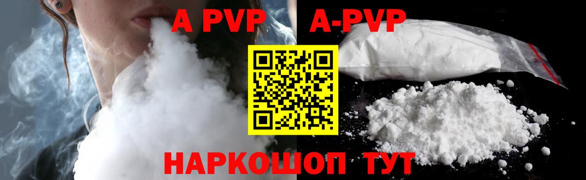 Альфа ПВП кристаллы  A-PVP VHQ  Вход с VPN  A PVP  A PVP Crystall  Муром 