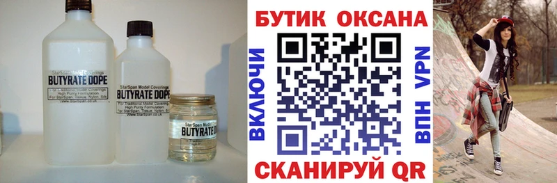 kraken зеркало  Муром  Бутират оксибутират  магазин  наркотиков 