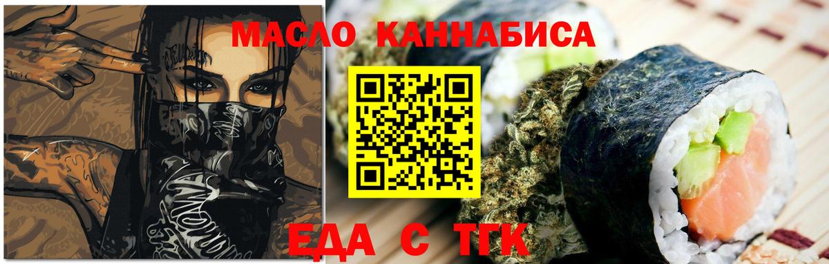 Печенье с ТГК конопля  Вход с VPN  Муром 
