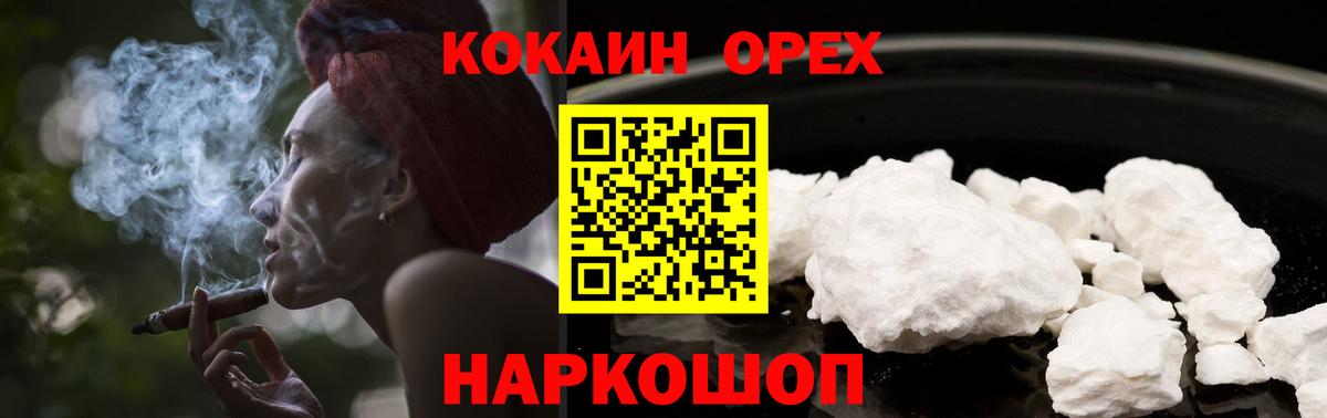 Cocaine Columbia Муром