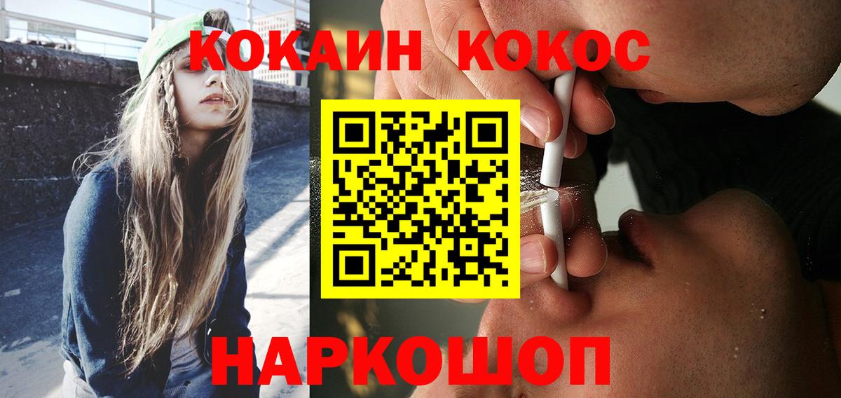 Cocaine Эквадор  Cocaine  Муром  Кокаин Fish Scale  Вход с VPN 