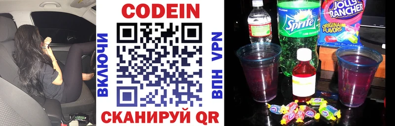 Codein Purple Drank  Муром 