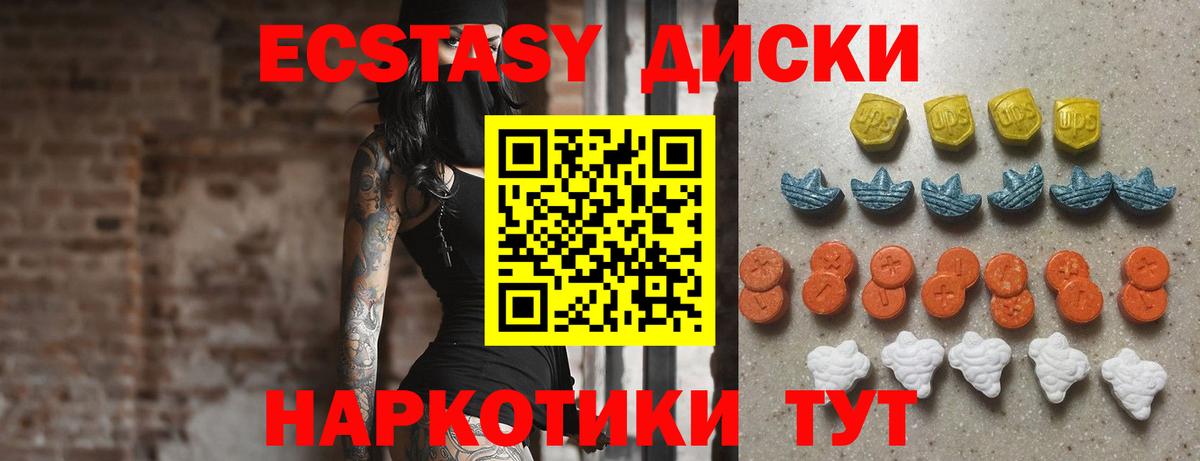 Муром  Ecstasy Cube  Экстази  Вход с VPN  Ecstasy louis Vuitton 
