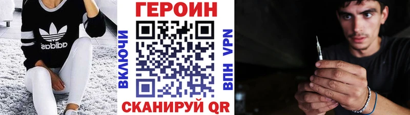 ГЕРОИН хмурый Муром