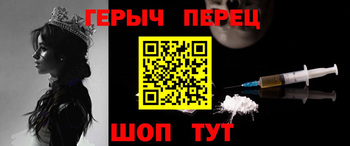 Героин гречка Муром