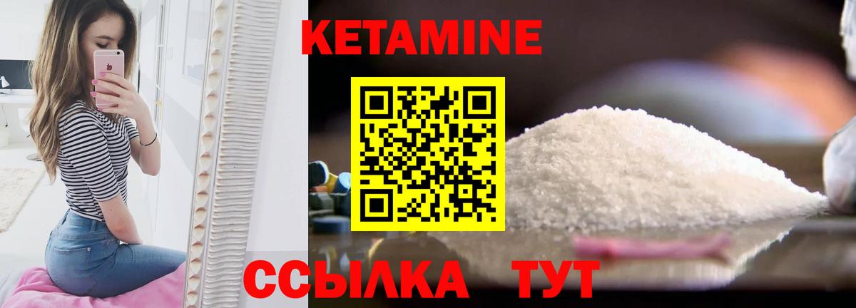Кетамин ketamine  Вход с VPN  Муром 