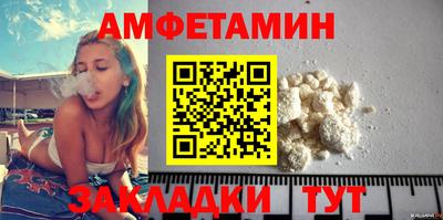 амфетамин Донецк