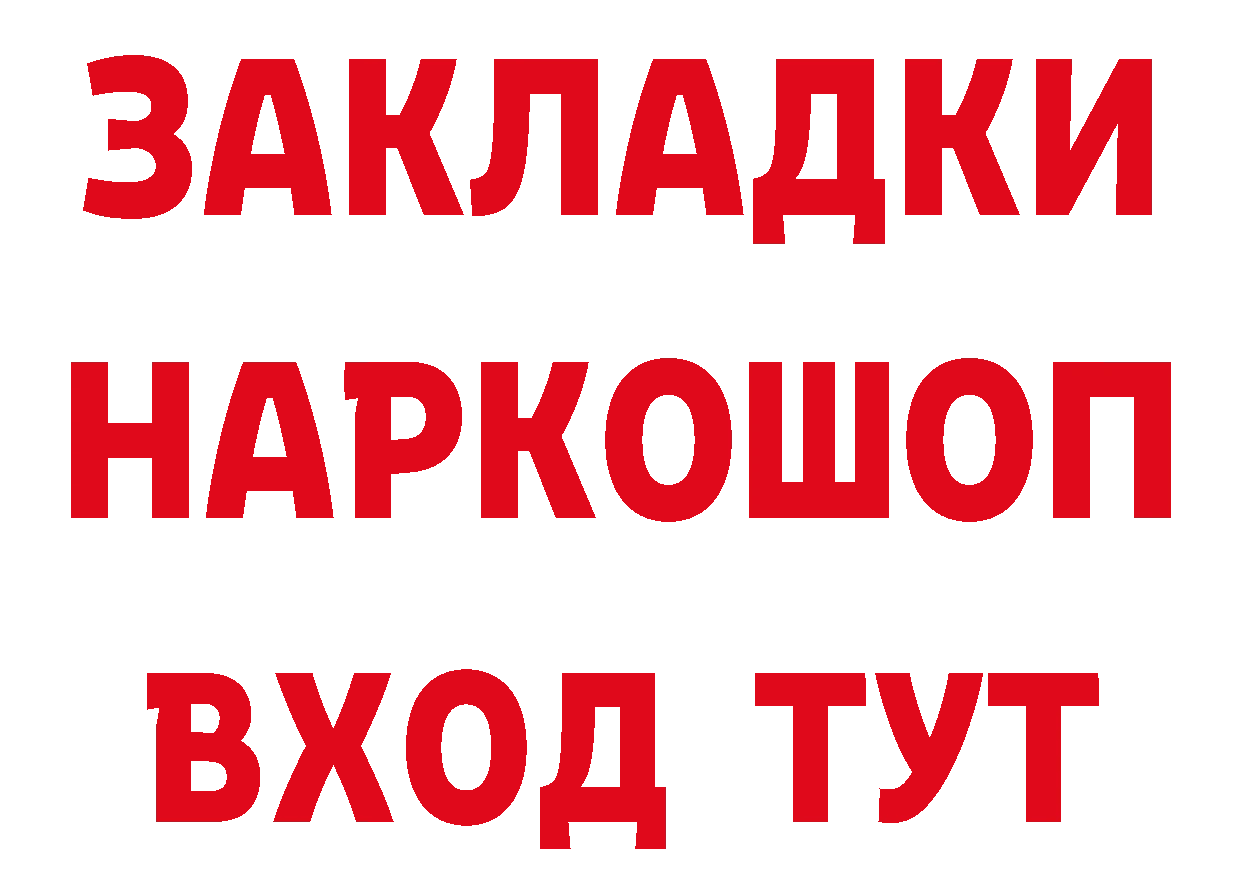 АМФ Розовый как войти маркетплейс кракен Муром