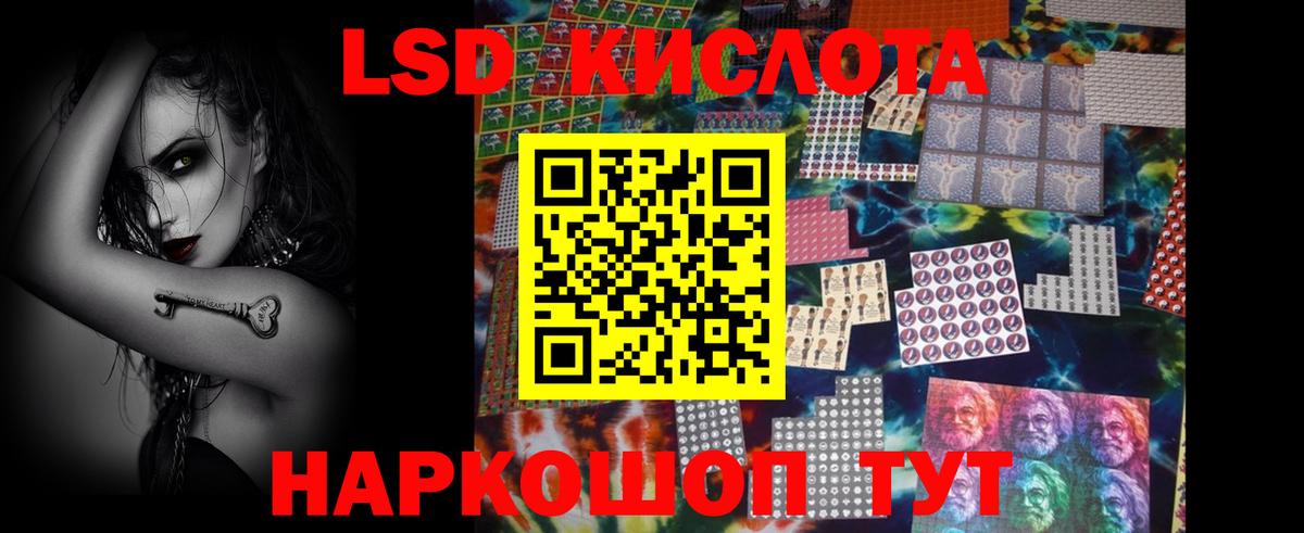 ЛСД экстази кислота  Лсд 25 экстази кислота  Вход с VPN  Муром 