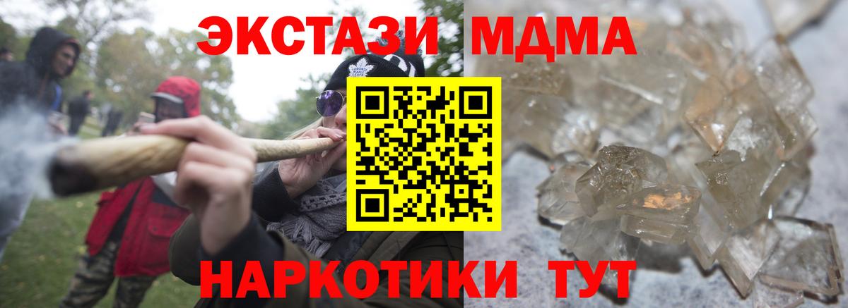 МДМА молли Муром
