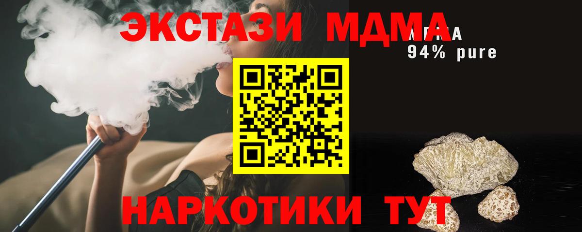 МДМА Molly  Вход с VPN  Муром 