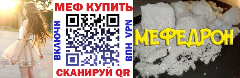 МЕФ VHQ  ссылка на мегу зеркало  Муром  купить  