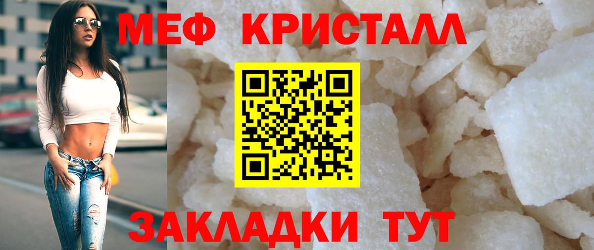 Меф мяу мяу  Муром