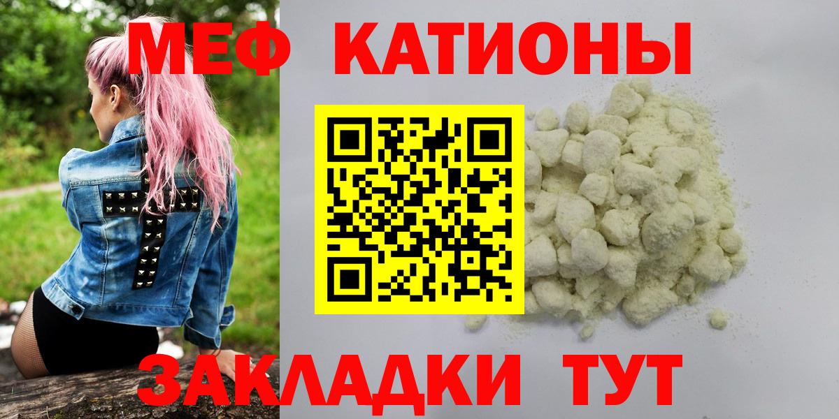 Меф 4 MMC  Меф мяу мяу  МЯУ-МЯУ  Муром  Вход с VPN 