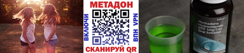 дарнет шоп  Муром  МЕТАДОН methadone 
