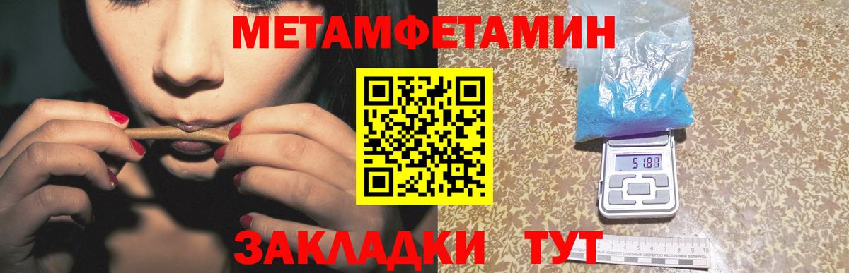 Муром  МЕТАМФЕТАМИН  Вход с VPN  Метамфетамин витя 