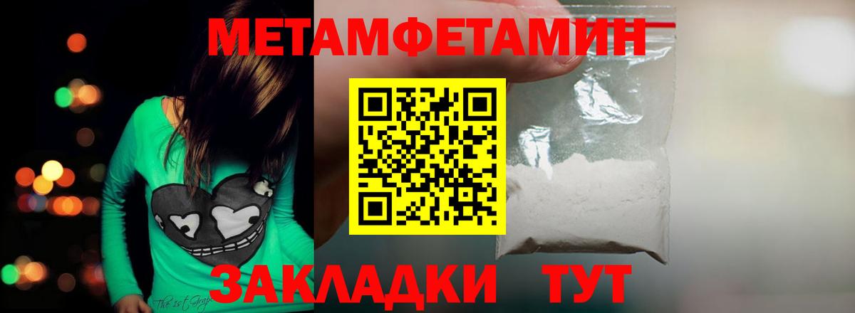 Метамфетамин пудра Муром