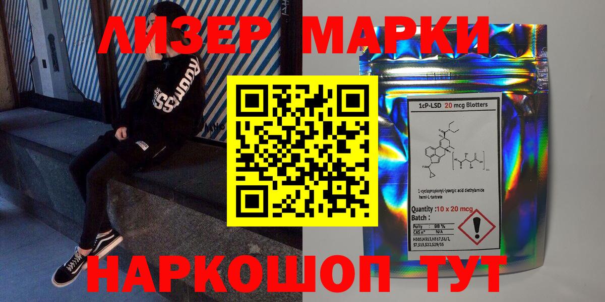 Марки NBOMe  Наркотические марки 1500мкг  Вход с VPN  Муром 