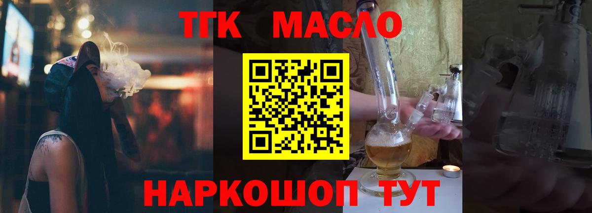 Муром  Дистиллят ТГК гашишное масло  Вход с VPN 